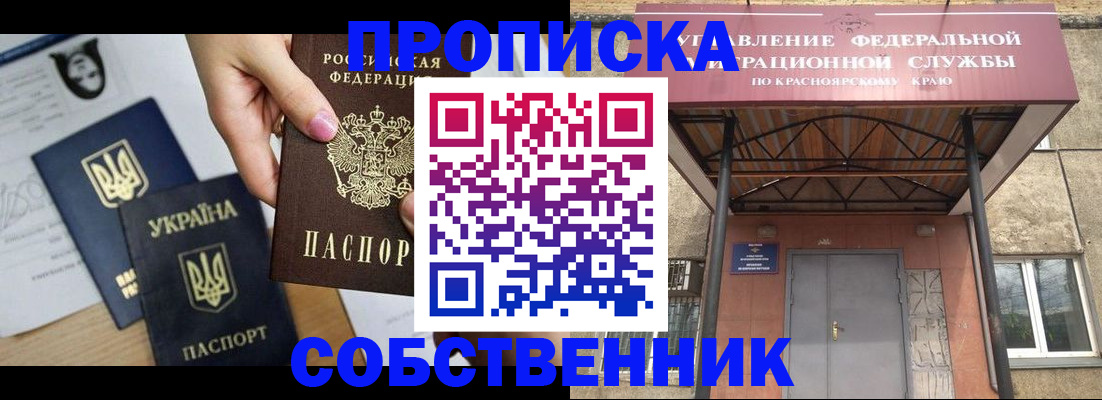 временная регистрация поиск в Бикине